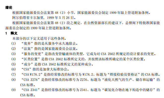 ���ô������Դί�T��(hu�� )����1999����Ϲܵ��l��