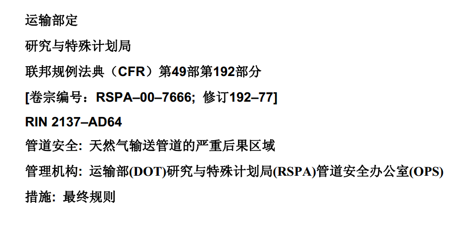 ����(li��n)����49�����\ݔ RIN 2137�CAD64 ��Ȼ��ݔ�͹ܵ��ć��غ���^��