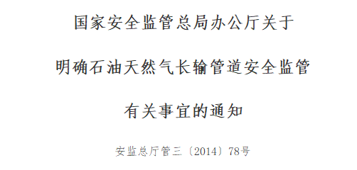 ���Ұ�ȫ�O�ܿ����k���d�P(gu��n)�����_ʯ����Ȼ���L(ch��ng)ݔ�ܵ���ȫ�O�����P(gu��n)���˵�֪ͨ