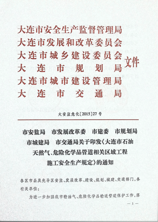 ���B��ʯ����Ȼ����Σ�U���W(xu��)Ʒ�ܵ����P(gu��n)�^�򹤳�ʩ����ȫ���a(ch��n)Ҏ��