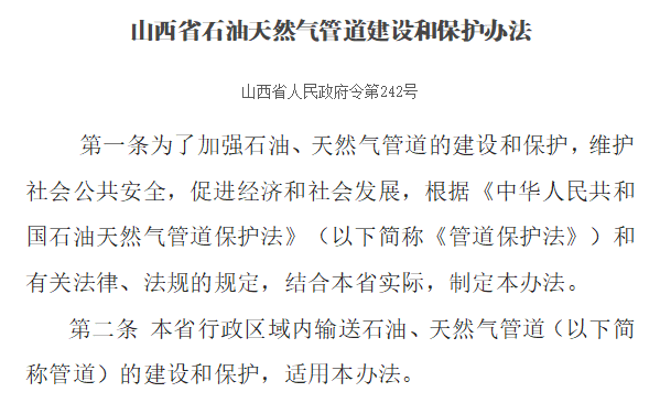 ɽ��ʡʯ����Ȼ��ܵ����O�ͱ��o�k��