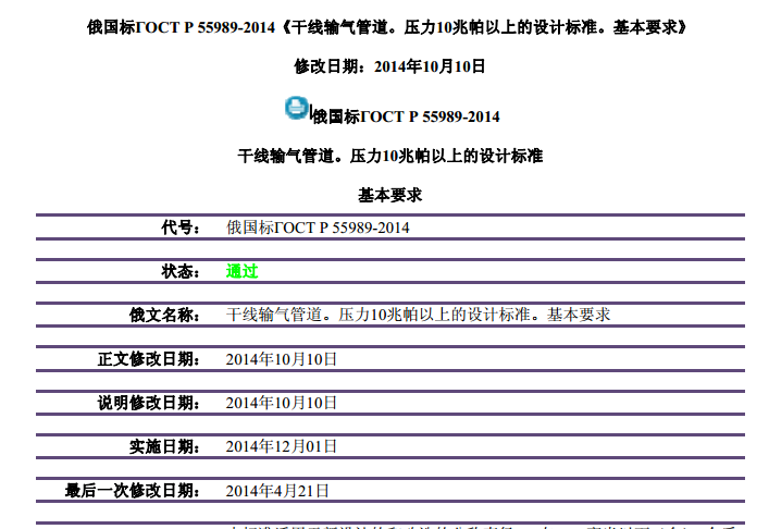 ����˧������� �� 55989-2014���ɾ�(xi��n)ݔ��ܵ�������10�������ϵ��OӋ�˜�������Ҫ��