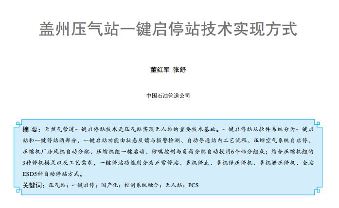 �w�݉���վһ�I��ͣվ���g(sh��)��(sh��)�F��ʽ