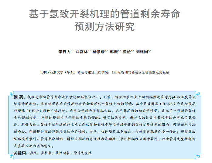 ���ښ����_(k��i)�љC���Ĺܵ�ʣ�������A�y�����о�