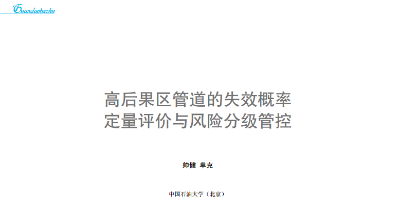 �ߺ���^�ܵ���ʧЧ���ʶ����u�r(ji��)�c�L(f��ng)�U�ּ��ܿ�