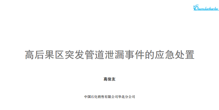 �ߺ���^ͻ�l(f��)�ܵ�й©�¼��đ���̎��