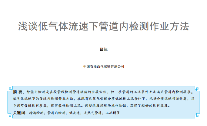 �\Մ�͚��w�����¹ܵ��șz�y���I(y��)����