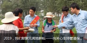 2019���҂�ĬĬ�o(w��)�ظ��š������P(gu��n)��֧�ֹܵ����o�����ĸ�λ���хR��