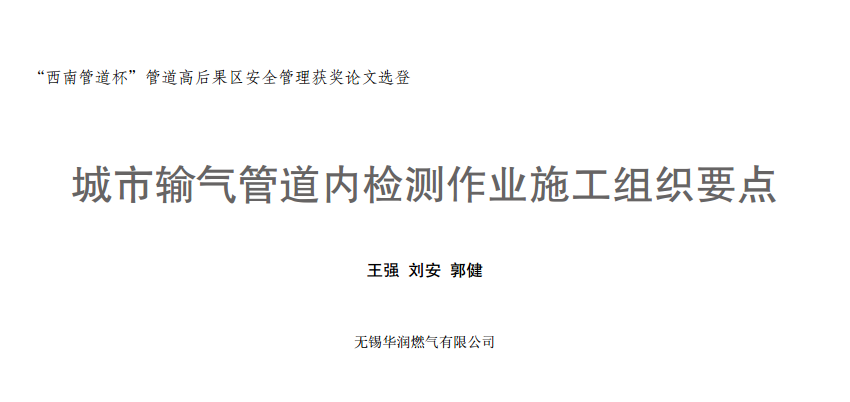 ����ݔ��ܵ��șz�y���I(y��)ʩ���M��Ҫ�c(di��n)