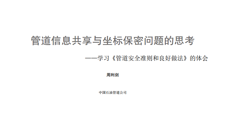 �ܵ���Ϣ�����c���˱��܆�(w��n)�}��˼��