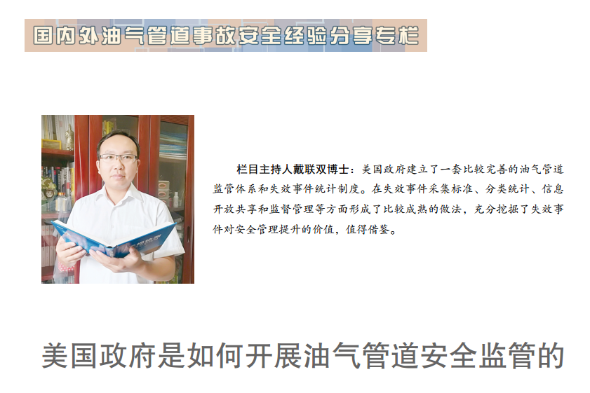 ��������������_(k��i)չ�͚�ܵ���ȫ�O�ܵ�