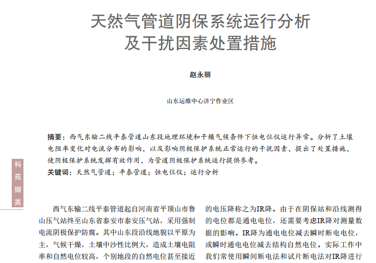 ��Ȼ��ܵ�ꎱ�ϵ�y�\�з������ɔ_����̎�ô�ʩ