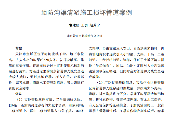 �A����������ʩ���p�Ĺܵ�����