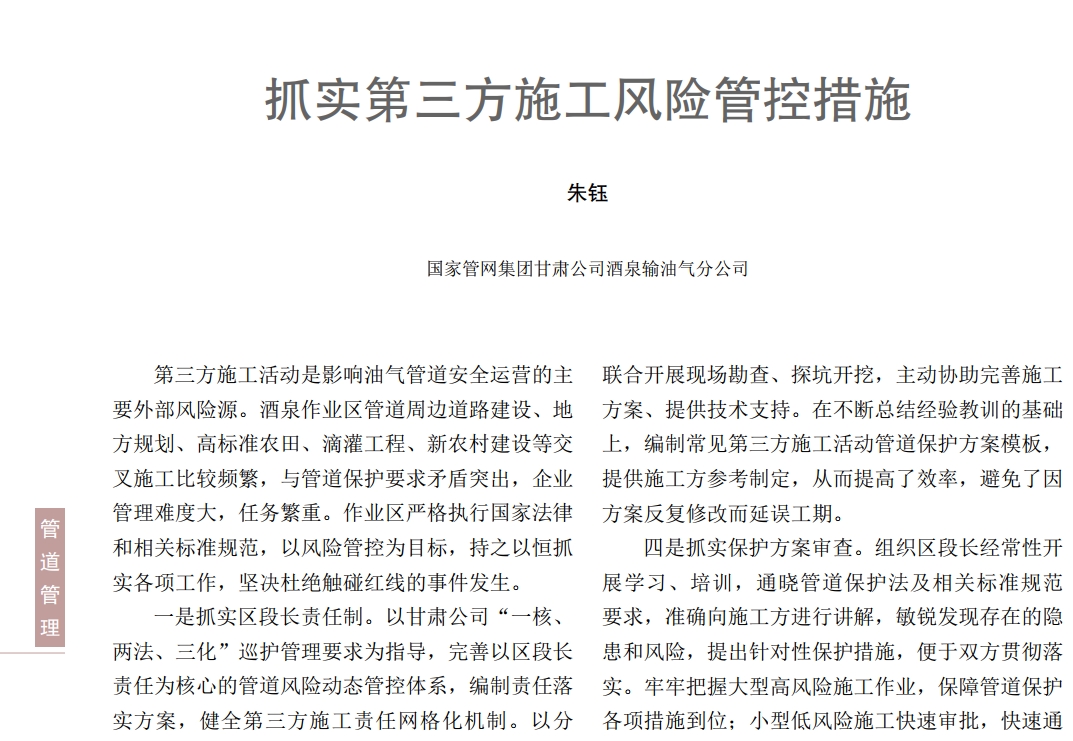 ץ��(sh��)������ʩ���L(f��ng)�U�ܿش�ʩ